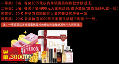 迪奥礼盒、酒店客
