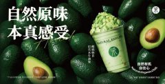 食安担任人暗示